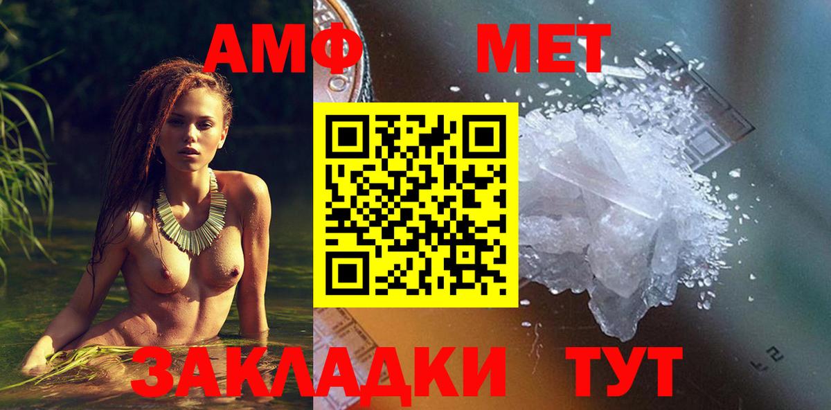 Валуйки  АМФЕТАМИН VHQ  Вход с VPN 