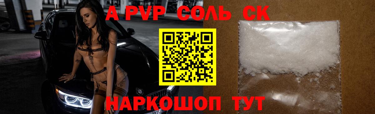 Валуйки  APVP мука  купить закладку  Вход с VPN  A-PVP кристаллы 