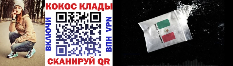 COCAIN Колумбийский Валуйки