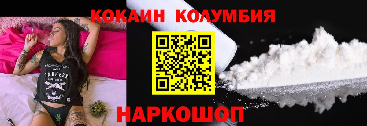 Cocaine FishScale  Вход с VPN  Валуйки  КОКАИН Columbia 