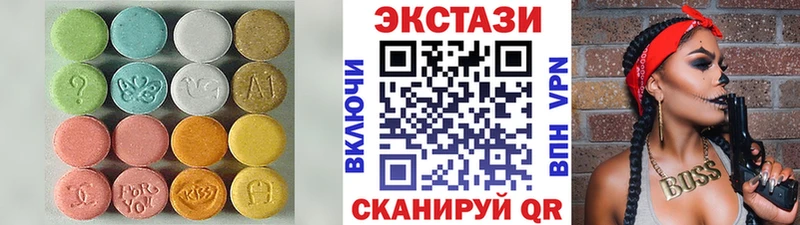 Экстази 250 мг  закладка  Валуйки 