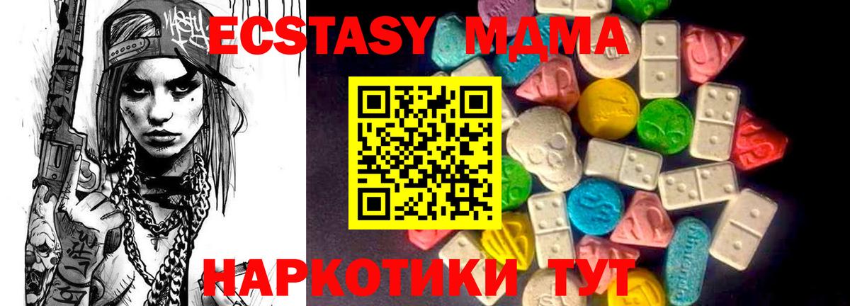 ЭКСТАЗИ 300 mg Валуйки