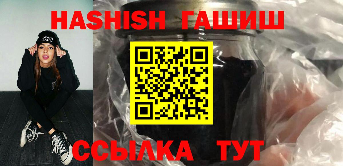 ГАШ  Гашиш AMNESIA HAZE  Вход с VPN  Гашиш индика сатива  Валуйки 