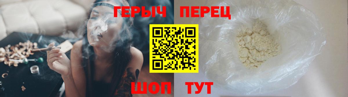 Героин Афган Валуйки