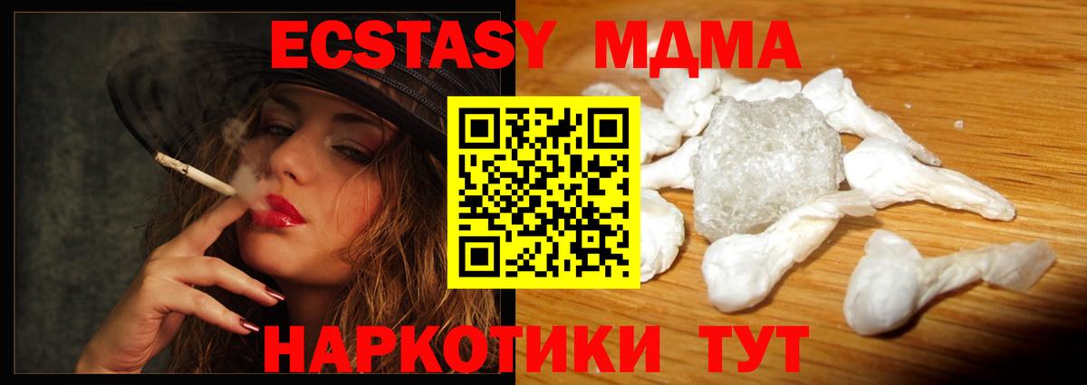 MDMA кристаллы  Вход с VPN  MDMA VHQ  Валуйки 