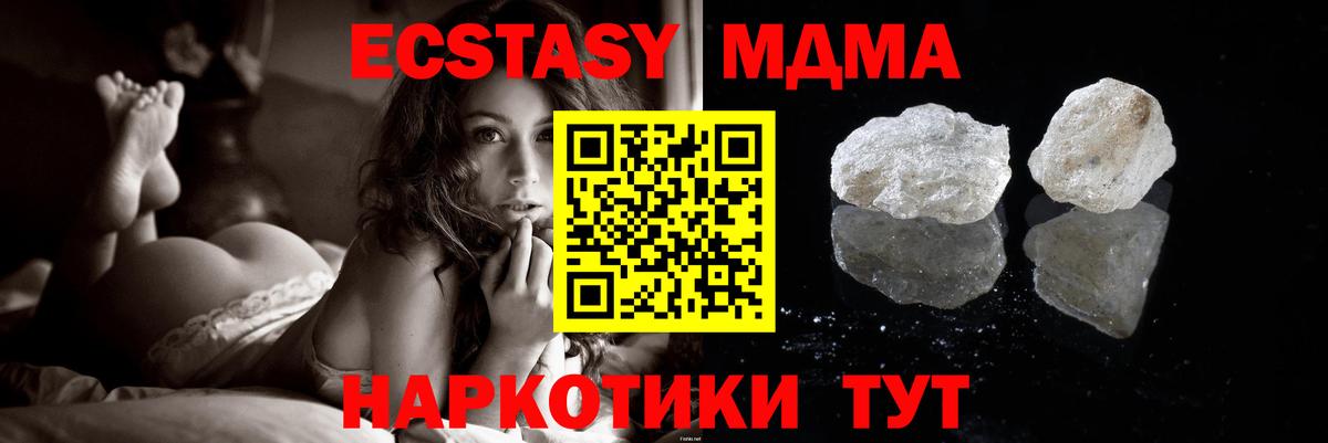MDMA молли Валуйки