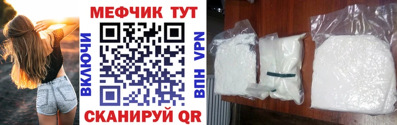 Мефедрон мука Валуйки