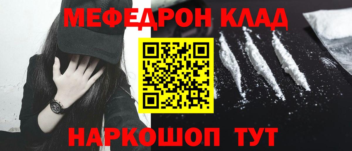 МЕФ Валуйки