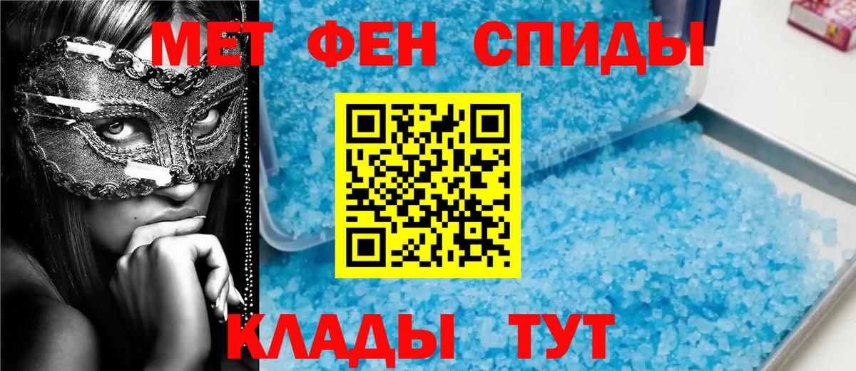 Первитин Methamphetamine Валуйки