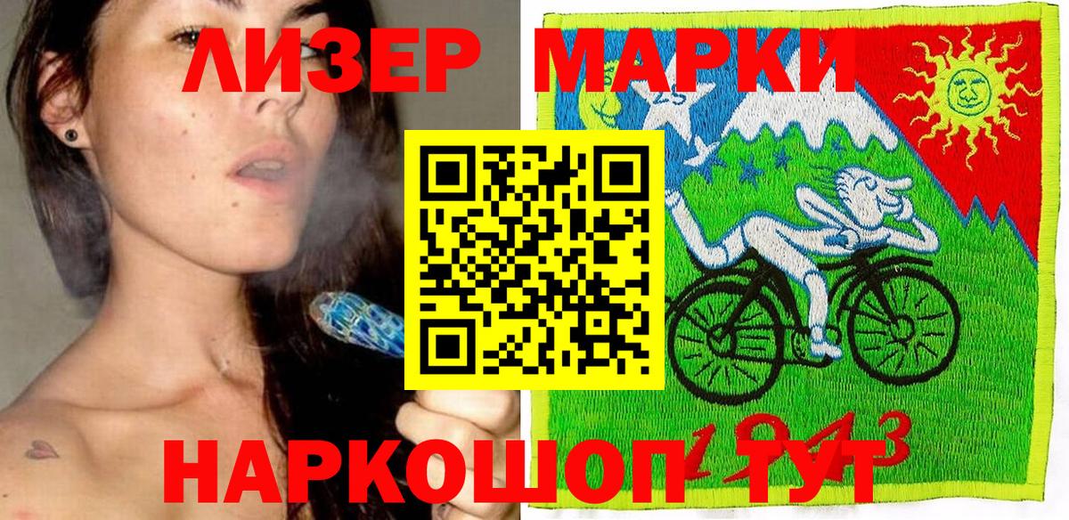 Марки 25I-NBOMe 1500мкг  Марки 25I-NBOMe 1500мкг  Вход с VPN  Валуйки 