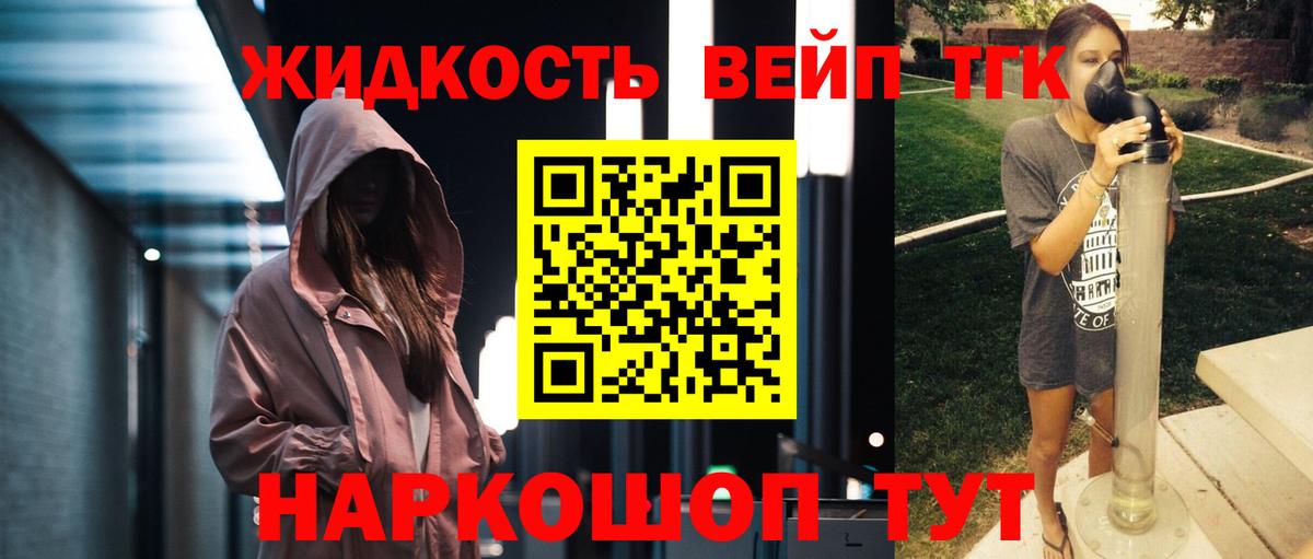 Дистиллят ТГК гашишное масло  Вход с VPN  Валуйки 