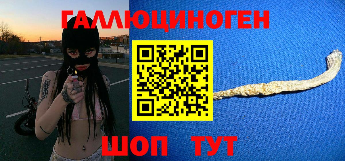 Валуйки  Галлюциногенные грибы ЛСД  Галлюциногенные грибы GOLDEN TEACHER  Вход с VPN 