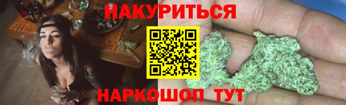 Марихуана OG Kush  Канабис сатива  Вход с VPN  Валуйки 